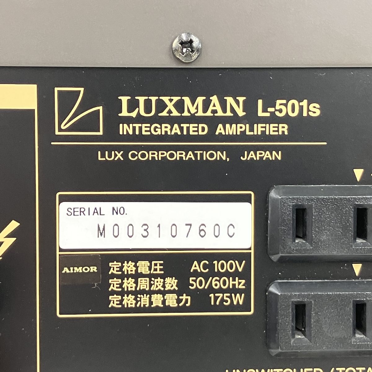 LUXMAN Ｌ-501s アンプ　ジャンク品 LUXMAN L-501s プリメインアンプ オーディオ 音響 ラックスマン
