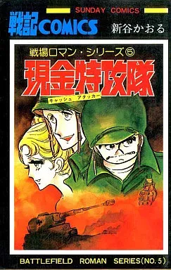 【DVD】戦場ロマンシリーズ　15組 DVD】戦場ロマンシリーズ 15組 DVD】戦場ロマンシリーズ 15組