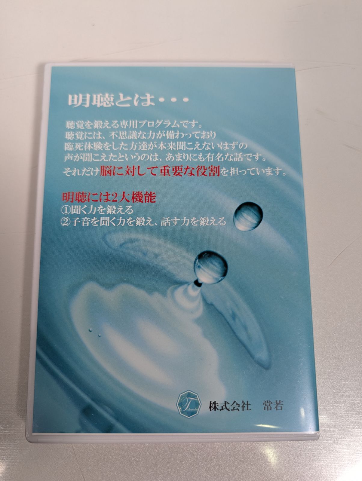 キセキのシンフォニー Ver1〜3 明聴 速脳 聴覚トレーニングCD 5タイトル セット USTAUSTRALIA_COM_AU