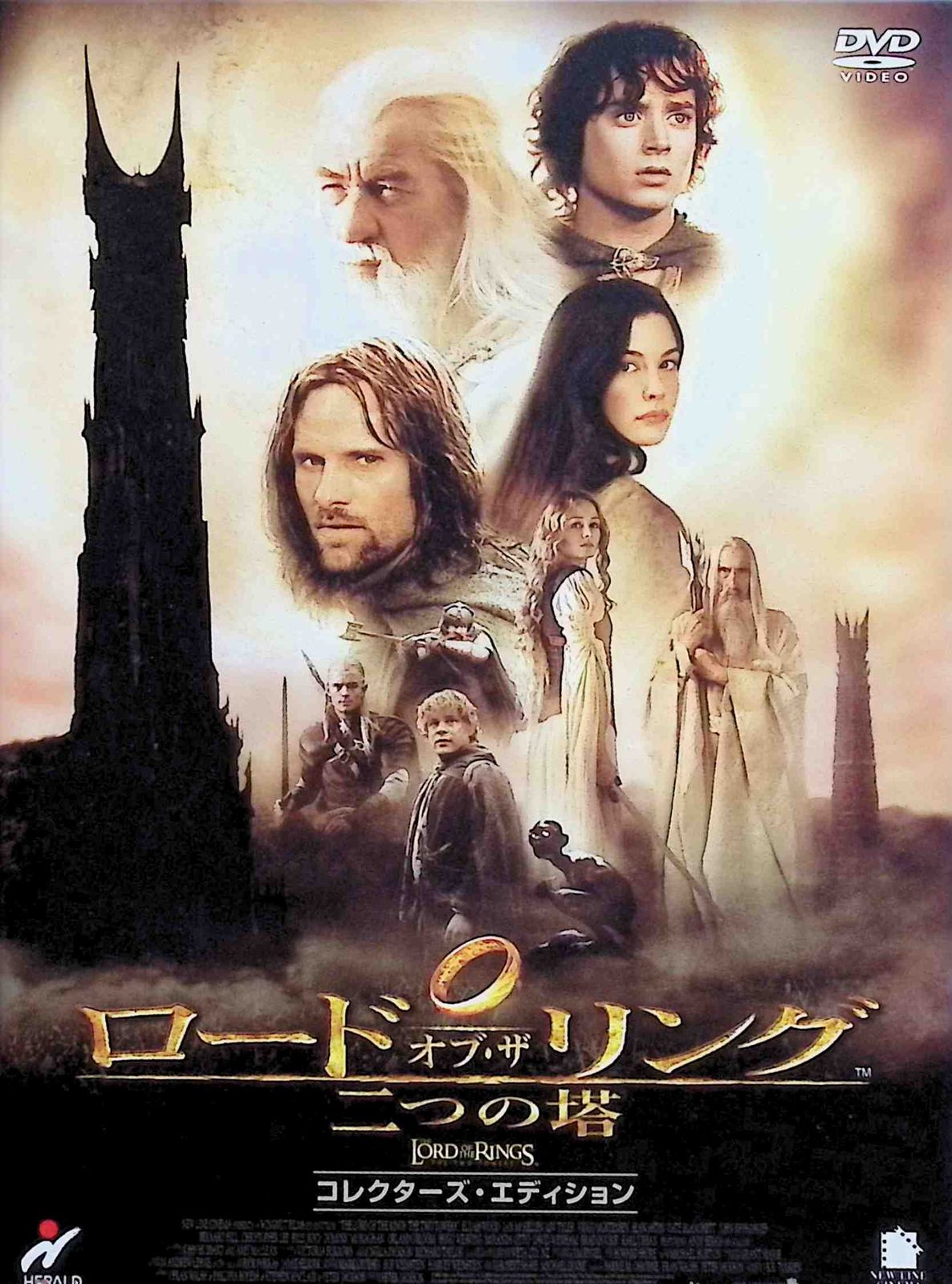 ロード・オブ・ザ・リング 3作品セット DVD - メルカリ