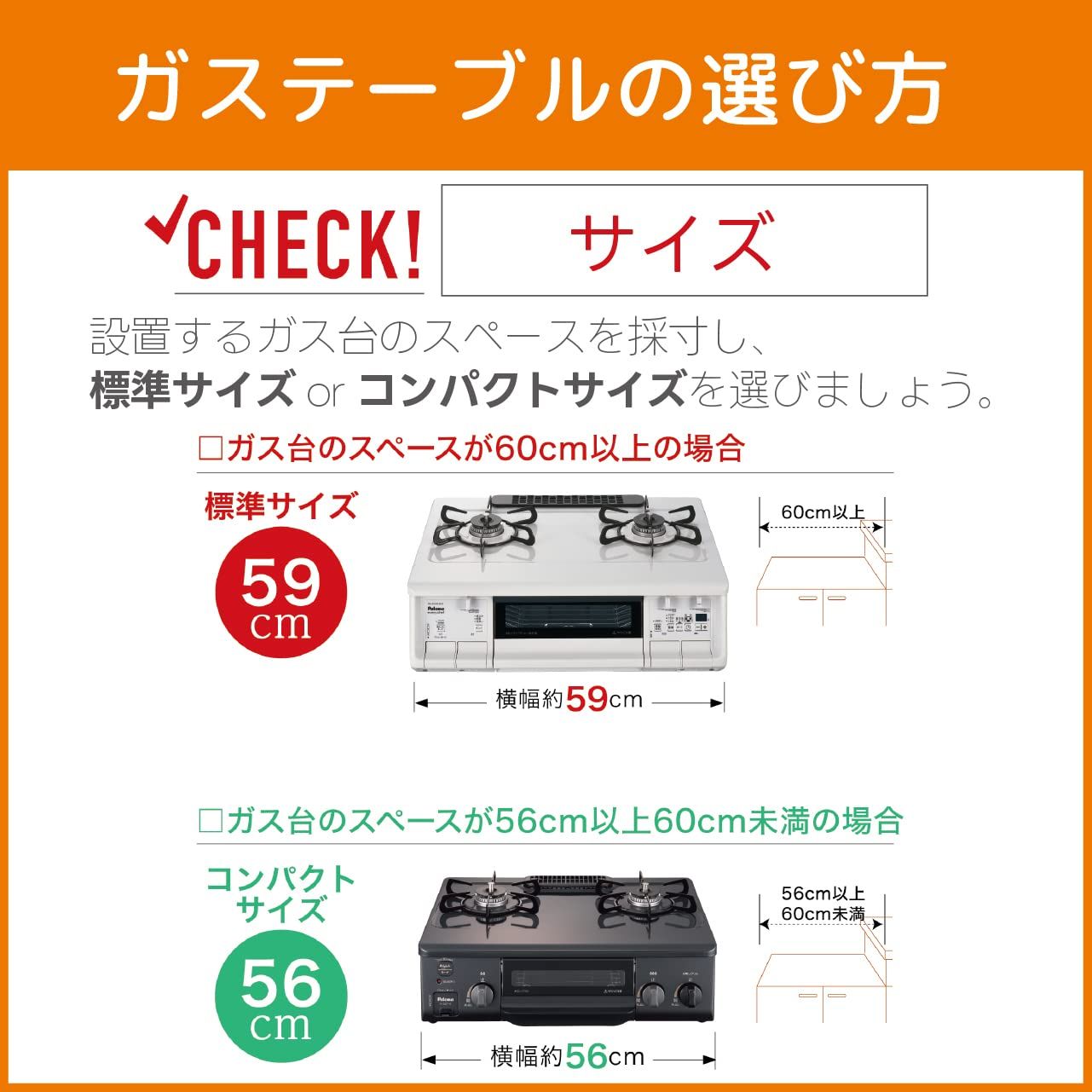 水無し片面焼き 59cm