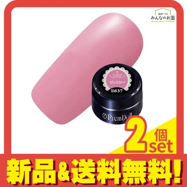 プリムドールカラー マット DOLL-637 ジェラシー 3g 2個セット まとめ売り