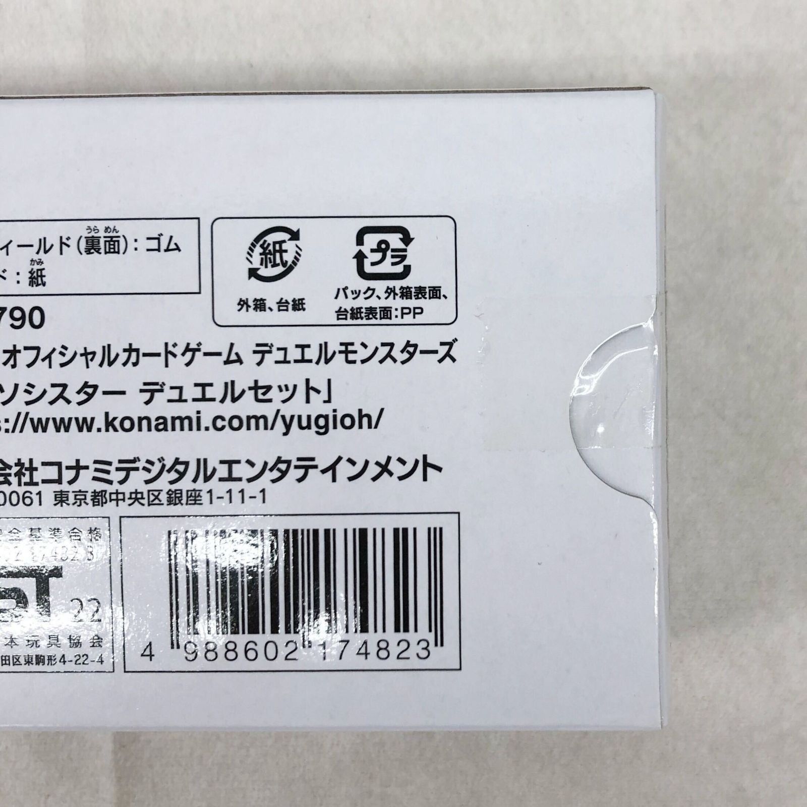 トレーディングカード 遊戯王OCG デュエルモンスターズ プレイマット
