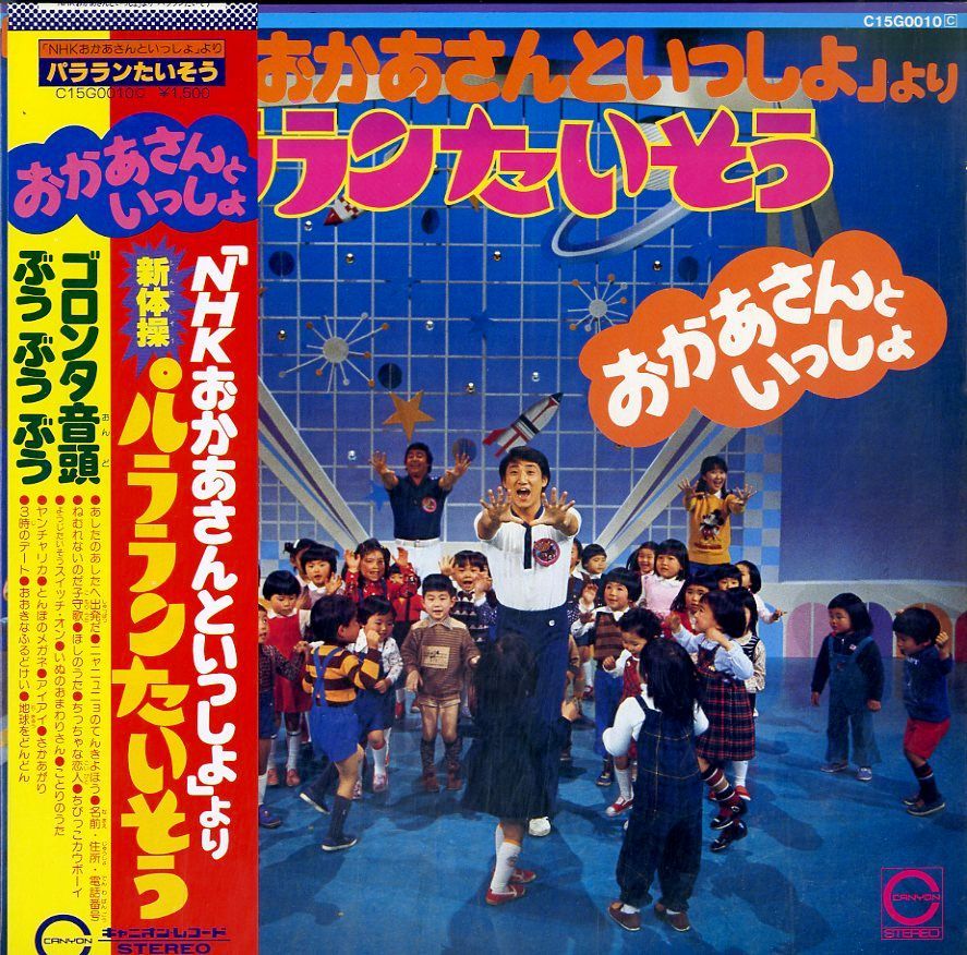 爆買い人気】 ヤフオク! - サイン色紙 NHKおかあさんといっしょ/瀬戸口清... konnectme.video