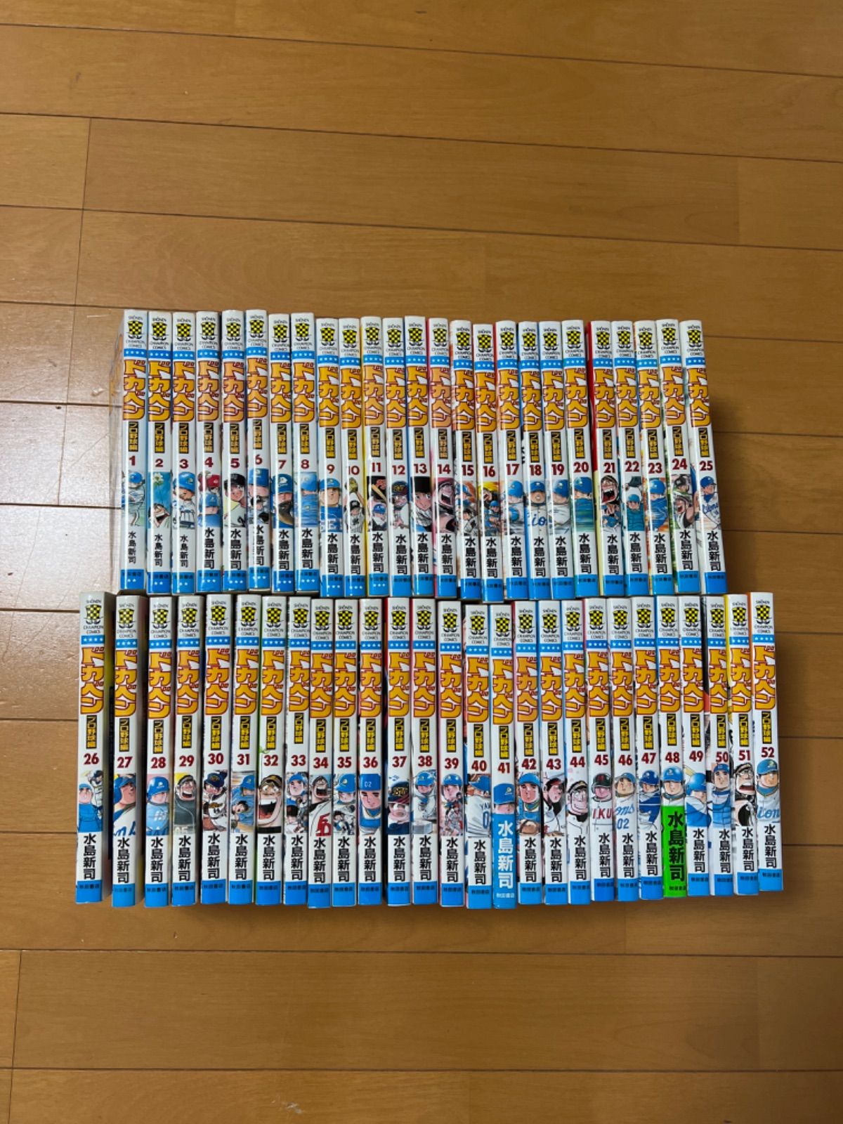 ドカベン プロ野球編 1〜52巻　全巻初版　水島新司 Amazon.co.jp: 全巻初版ドカベン プロ野球編 全52巻 水島新司 : 文房具
