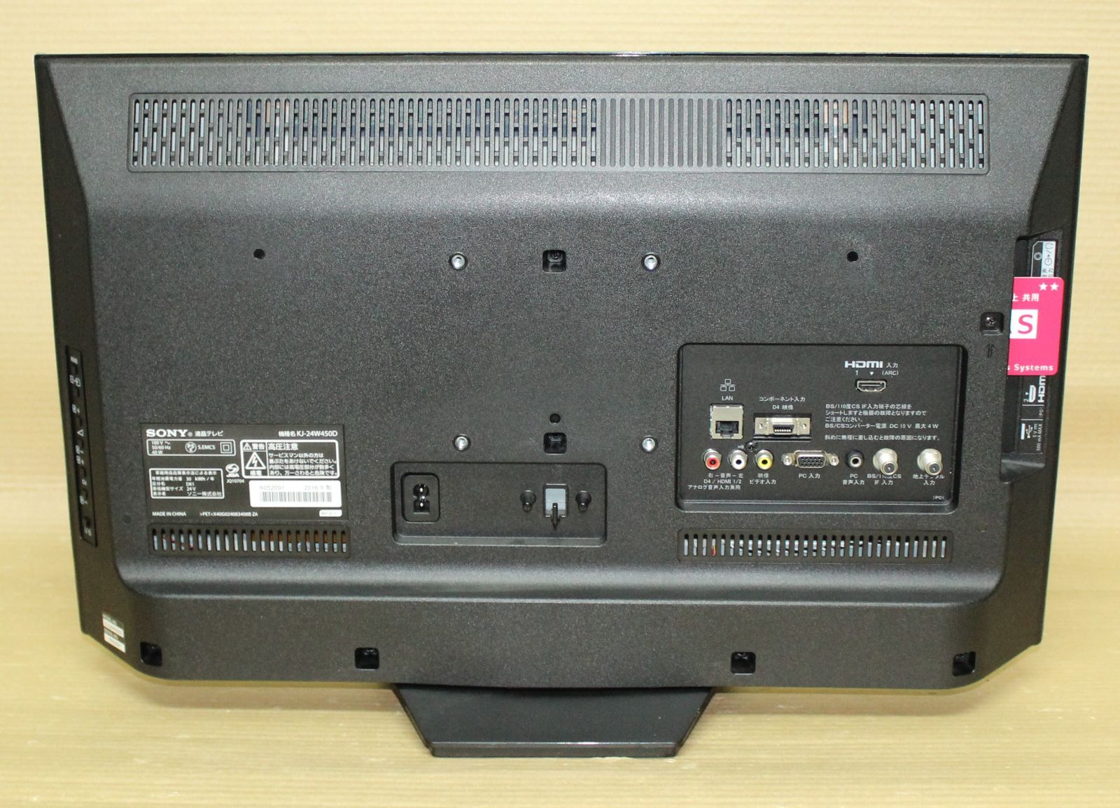 24型