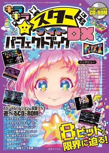 2025年最新】キラキラスターナイトDXの人気アイテム - メルカリ