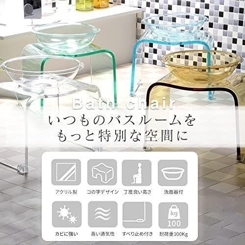 商品一覧 Kuai 風呂椅子 洗面器 セット 高さ 20cm バスチェア アクリル