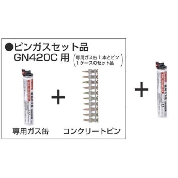 マキタ ガスピン打ち機 GN420C用 ピンガスセット品 2635 F-60646 マキタ ガス銃 燃料 ガス缶 GN420C 用 １本 F-60662 2点セット 軽天