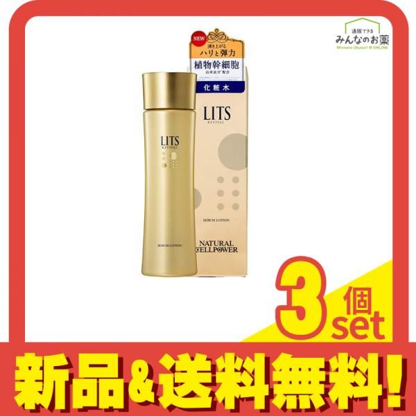 LITS(リッツ) リバイバル セラムローション 150mL 4個セット リッツ