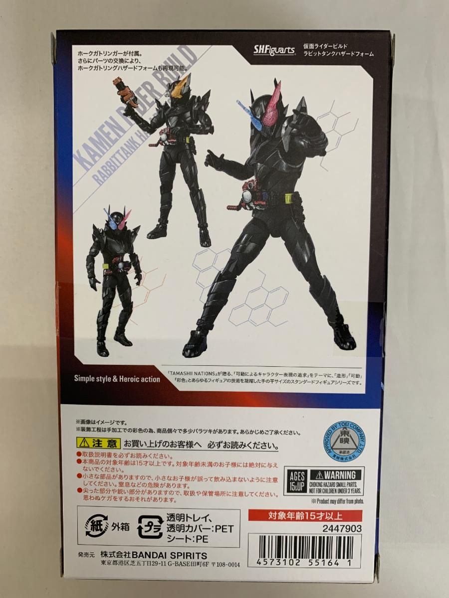 6/19まで新品 アーツ ビルド ハザードセット Amazon.co.jp: S.H.フィギュアーツ 魂ネイション2018 仮面