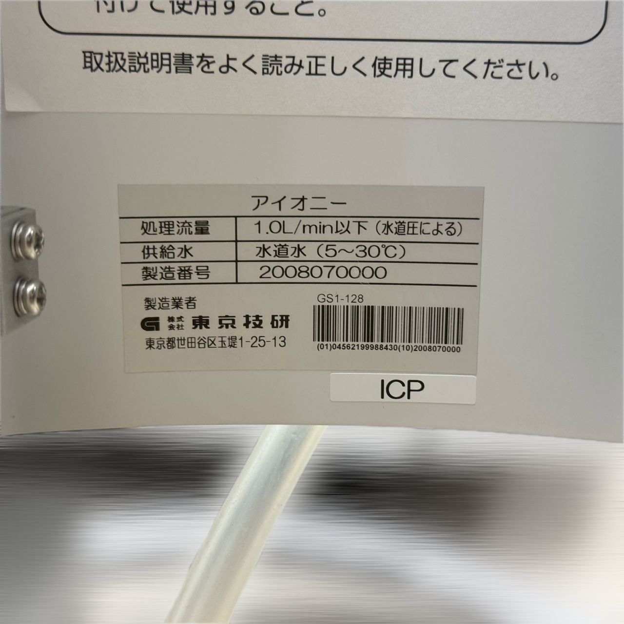電動給水機