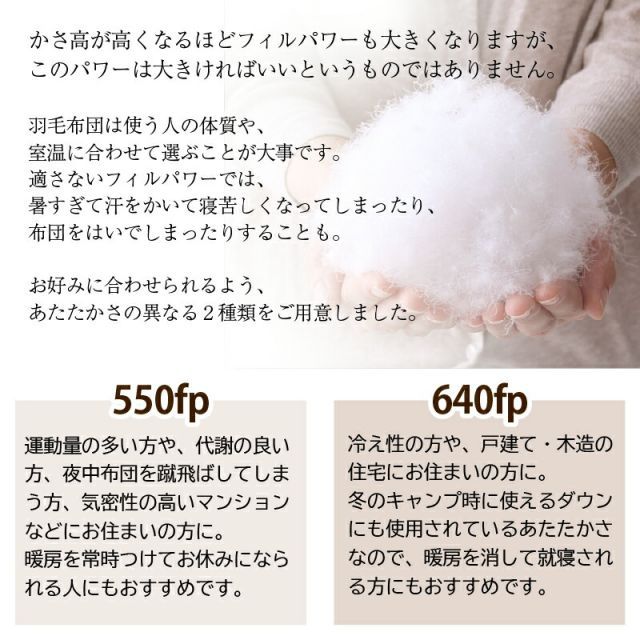 合掛け 羽毛布団 キング ニューゴールドラベル 日本製 春 秋 用 合掛け