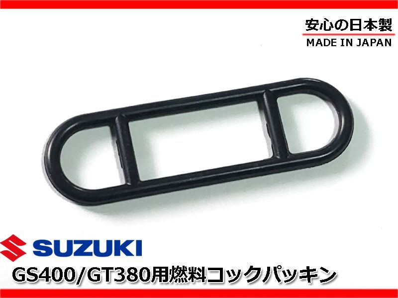 gsx400e燃料コック GSX400Eゴキ GSX系 ガソリンコックASSY 右ホース用 | ラグゼ