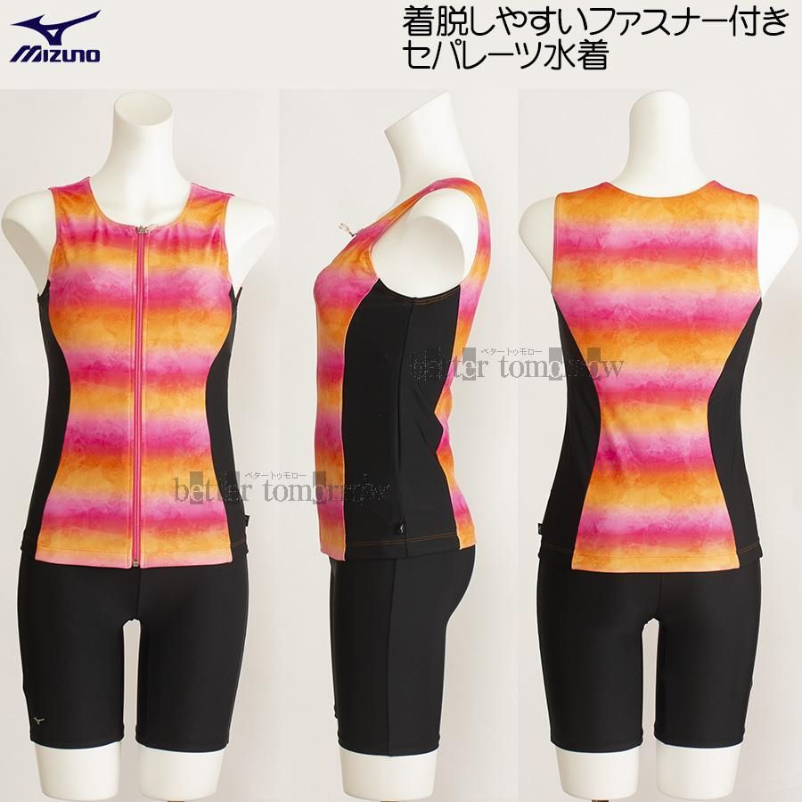 ミズノ フィットネス水着 セパレーツ ファスナー付き N2JGA82096