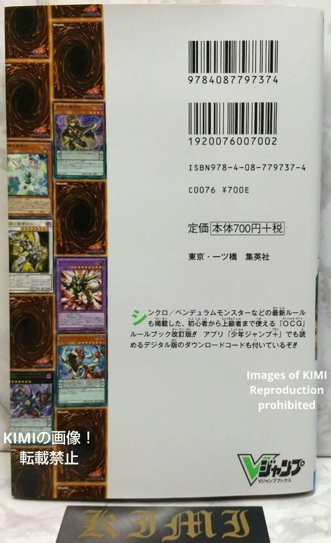 希少 初版 第1刷発行 遊戯王 OCG パーフェクトルールブック 2016 本 V