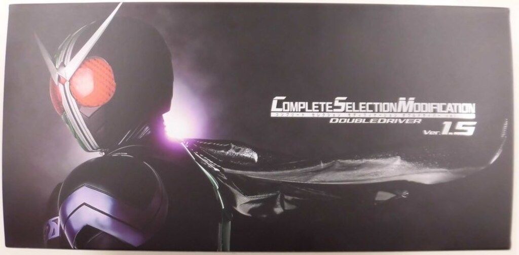 バンダイ コンプリートセレクションモディフィケ ション 仮面ライダーW ダブルドライバーVer 1 5