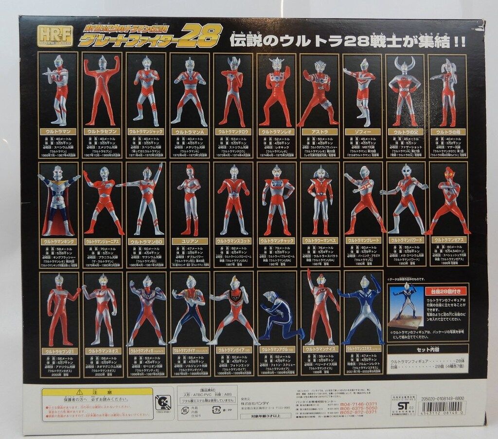 バンダイ HRF(ハイパーリアルフィギュア)/新世紀ウルトラマン伝説