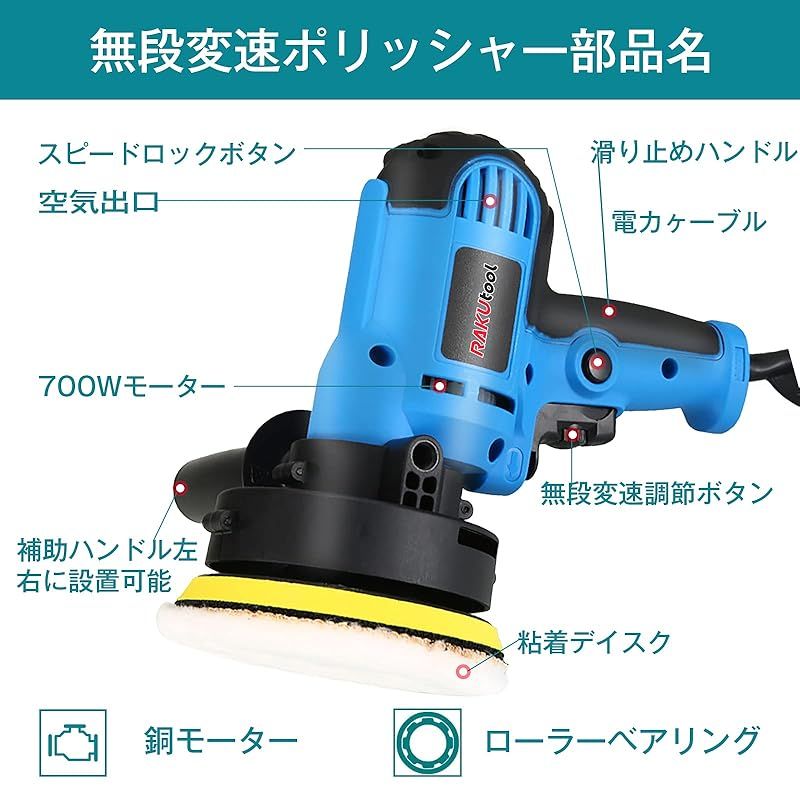 Rakutool ポリッシャー ポリッシャー ミニ 六級変速 軽量 小型 軽量 研磨機 タイプ 700W強力モーター 変速 電動ポリッシャー サンダポリシャー 車磨きポリッシャー ワックス作業 塗装面用 洗車用品 車磨き GREEN 1