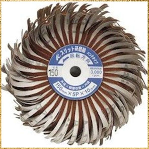 彡 でお届け 彡 AC スリット研磨輪ハンドタイプ FSFWH15010150