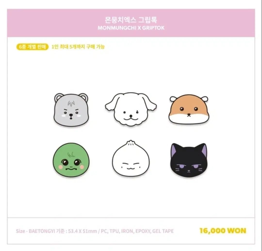 MONSTA X ミニョク ミニミニ ぬいぐるみ MEONGKO MONSTA X(モンスタエックス・モネク) ミニミニ MEONGKO ミニョク