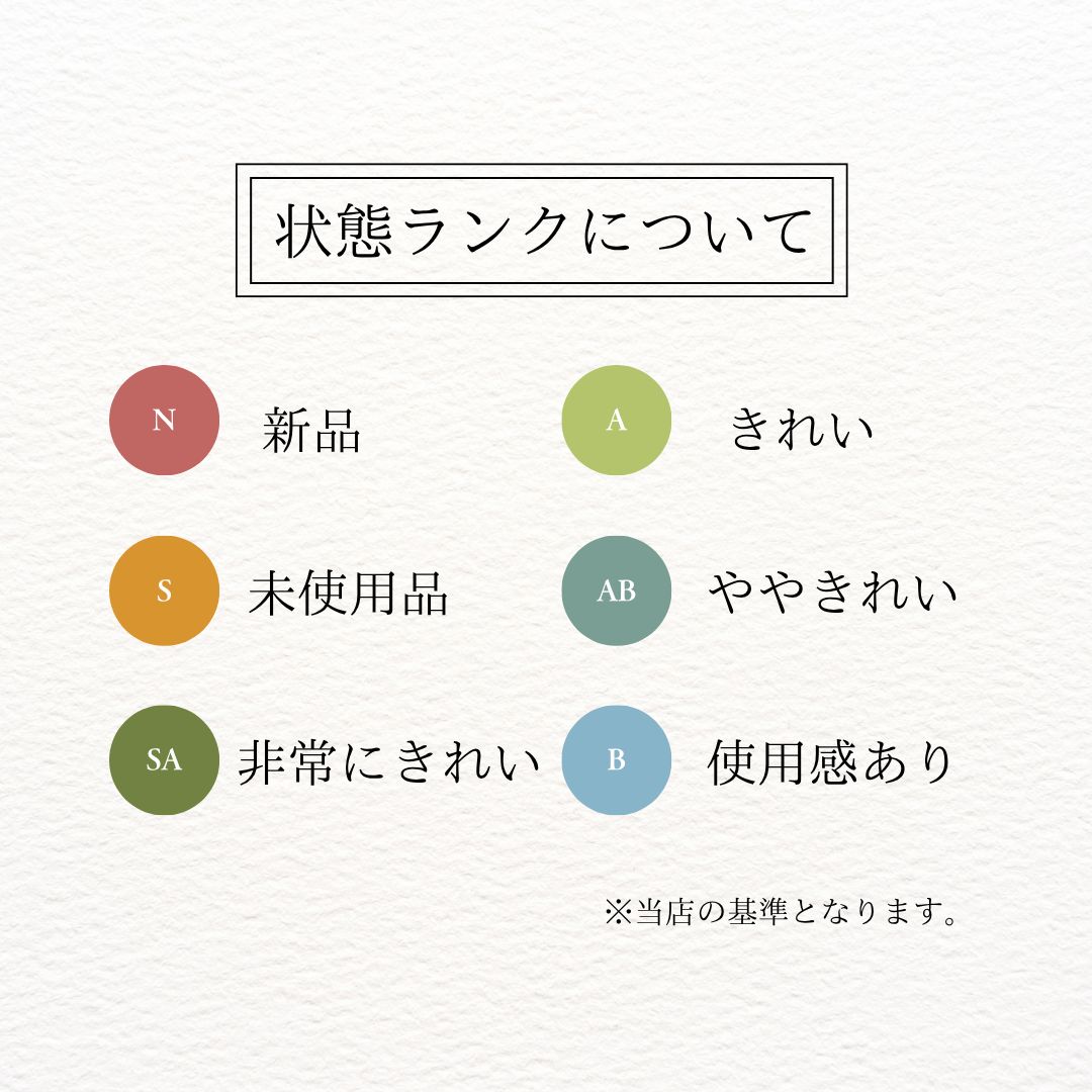 鑑定済み