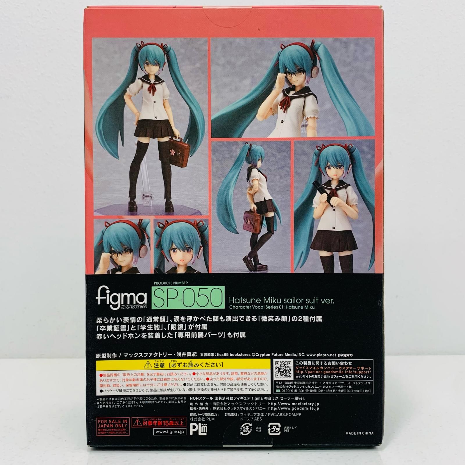 中古 フィギュア ボーカロイド 初音ミク セーラー服 ver