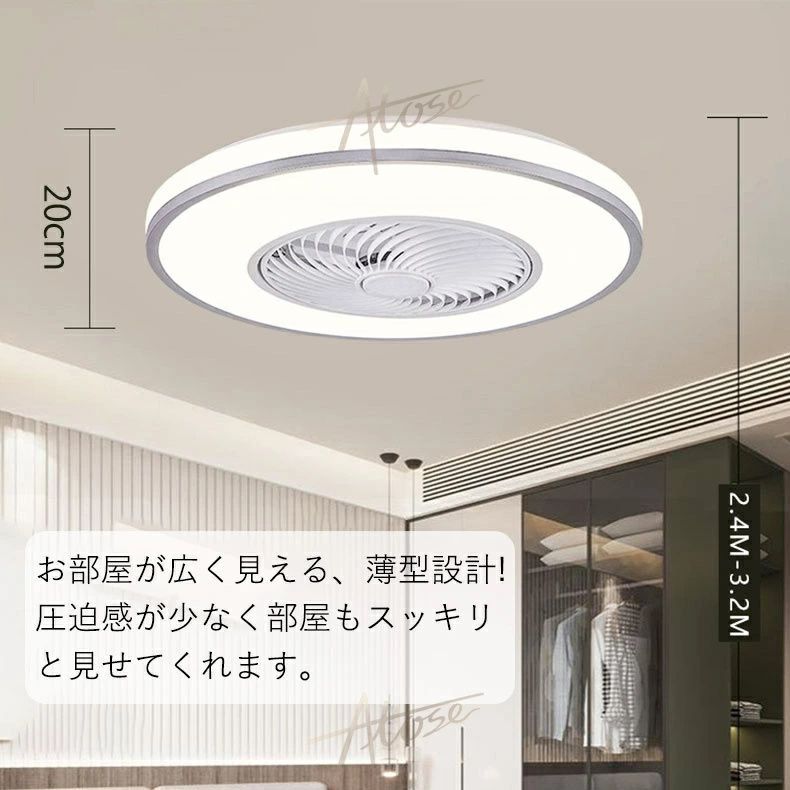 ファン付き照明 DCモーター