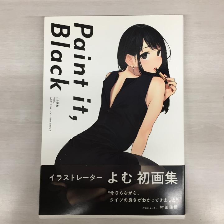 【東店4-585-2502】Paint it， Black よむ初画集