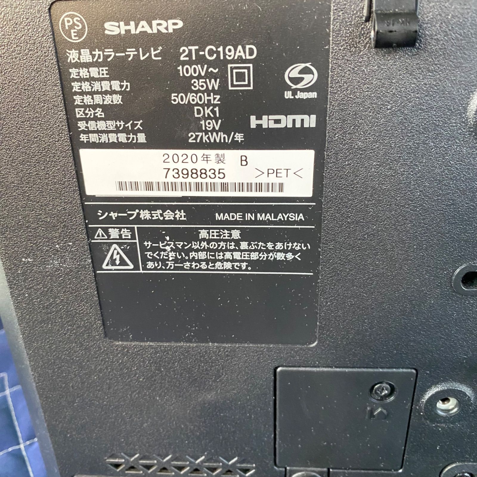 SHARP 液晶カラーテレビ 2T-C19AD リモコン・説明書付 716tc1snnTL._UF350,350_QL50_.jpg