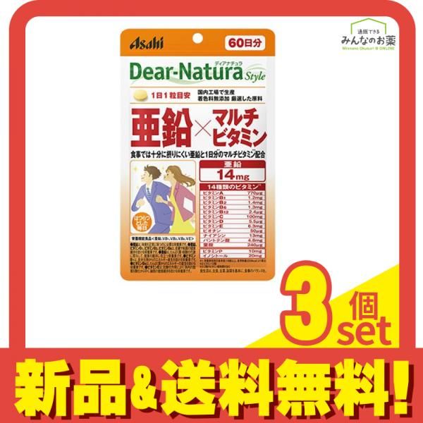 ディアナチュラスタイル 亜鉛×マルチビタミン 60粒 (60日分) 3個セット まとめ売り メルカリ