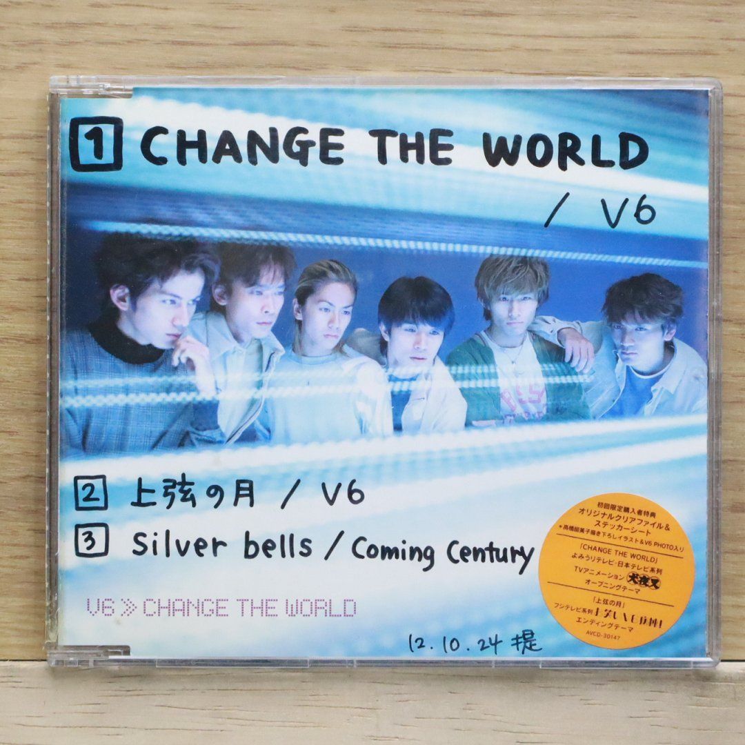 国内盤CD☆ブイシックス/V6□ CHANGE THE WORLD 【AVCD30147