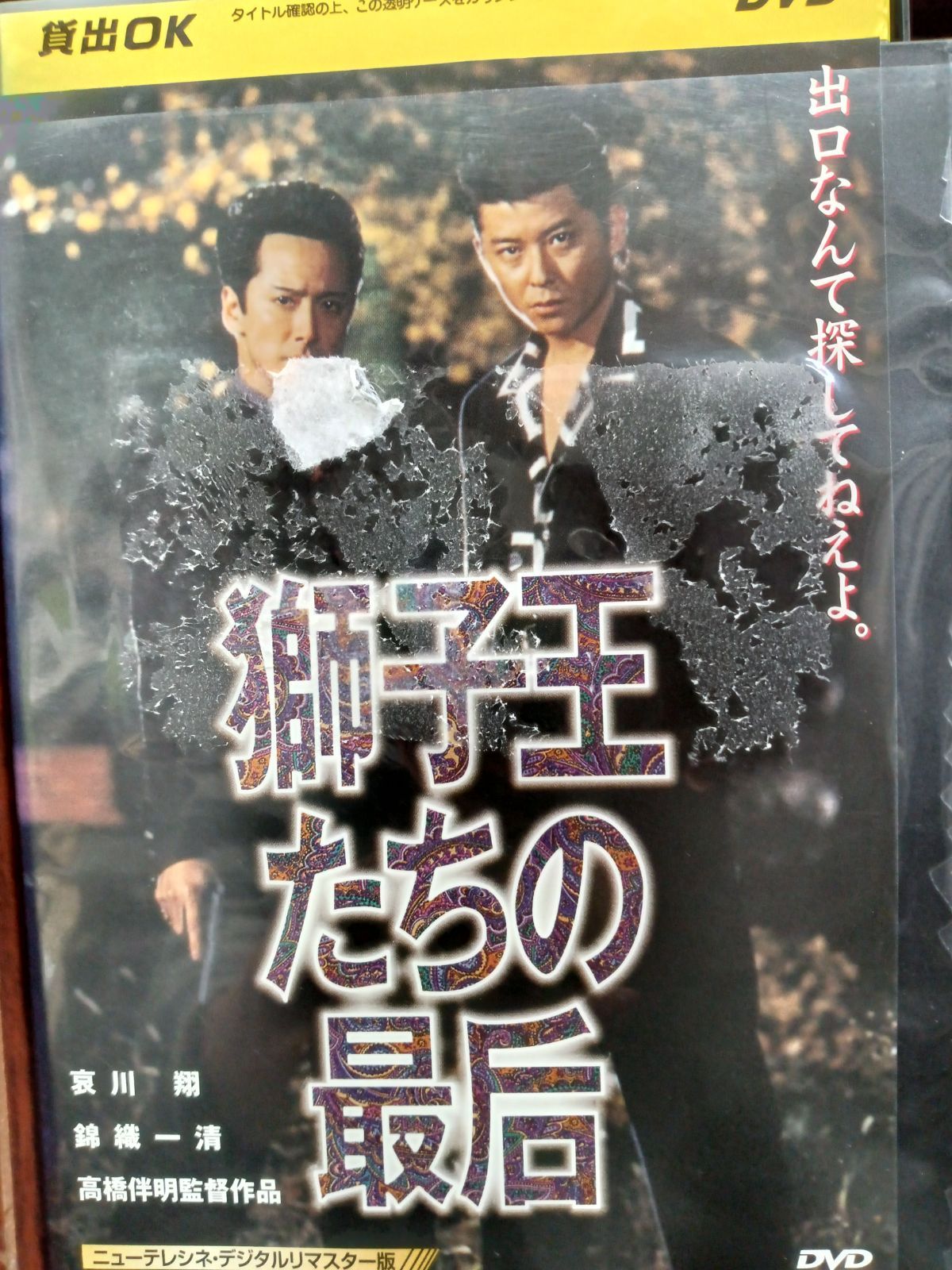 獅子王たちの最后 P-15 - メルカリ