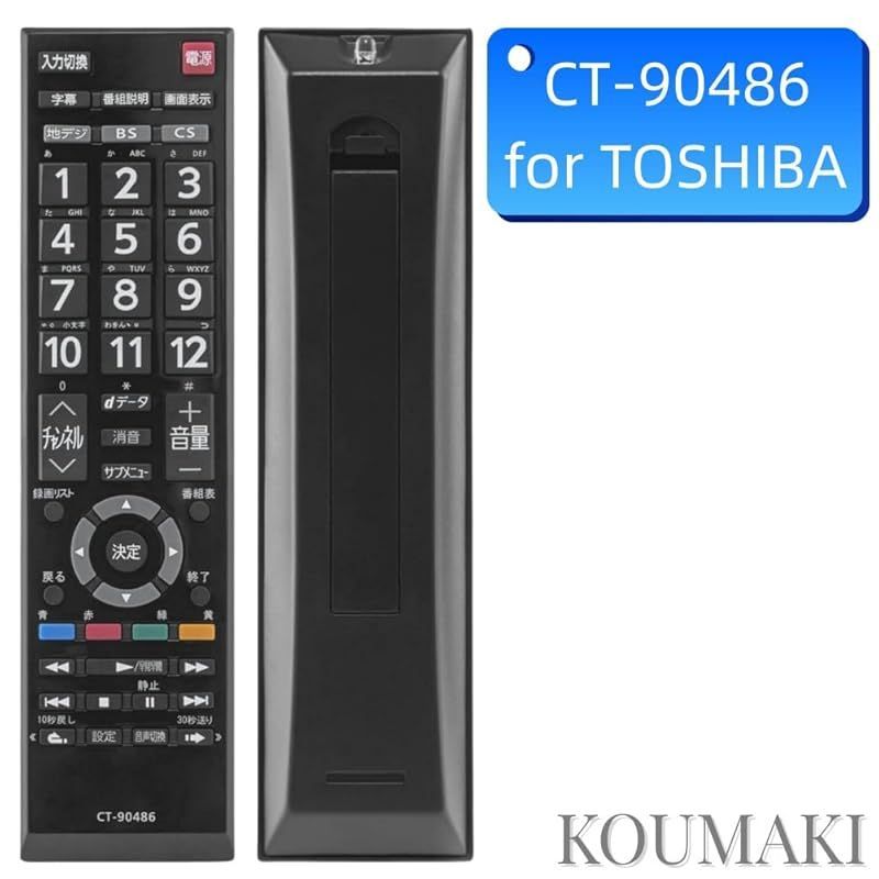 KOUMAKI CT-90486 NEW TVリモコン TOSHIBA for 東芝 TVレグザ TVリモコン 設定なしで使用できるリモコン 0 -  メルカリ