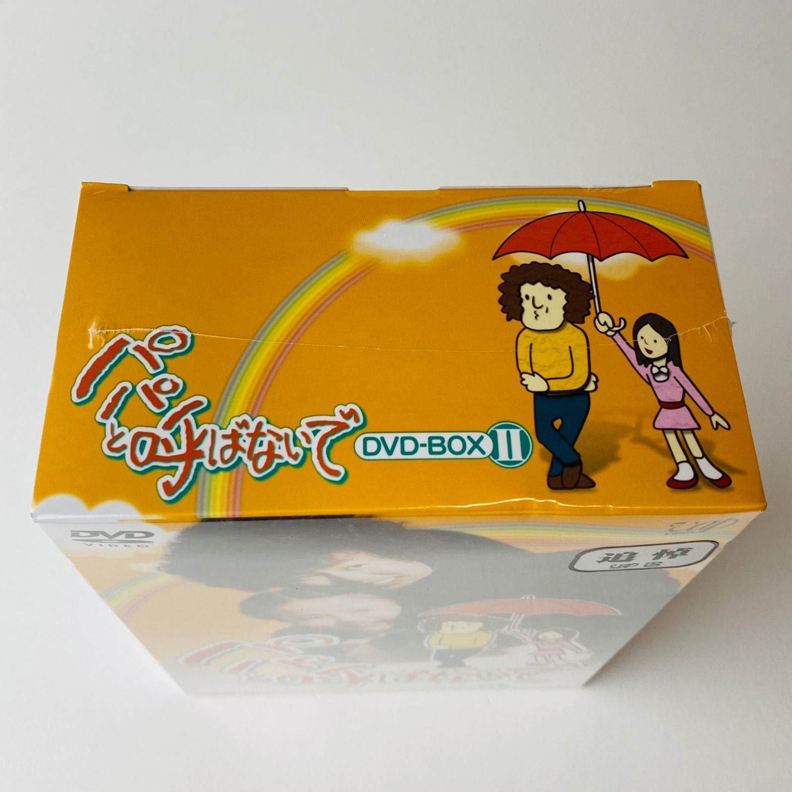 【翌日出荷‼️】　パパと呼ばないで DVD-BOXⅠ〈6枚組〉 Amazon.co.jp: パパと呼ばないで DVD-BOX I : 石立鉄男, 石立