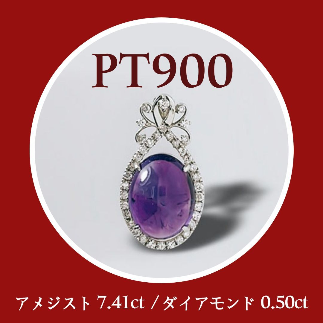 新品✨ PT900 アメジスト ダイア ペンダント 花の香り 紫色 ネックレス 花の香り 紫色ペンダント おすすめデザイン 集まり トップのみ  アメジストペンダント 送料無料 - メルカリ