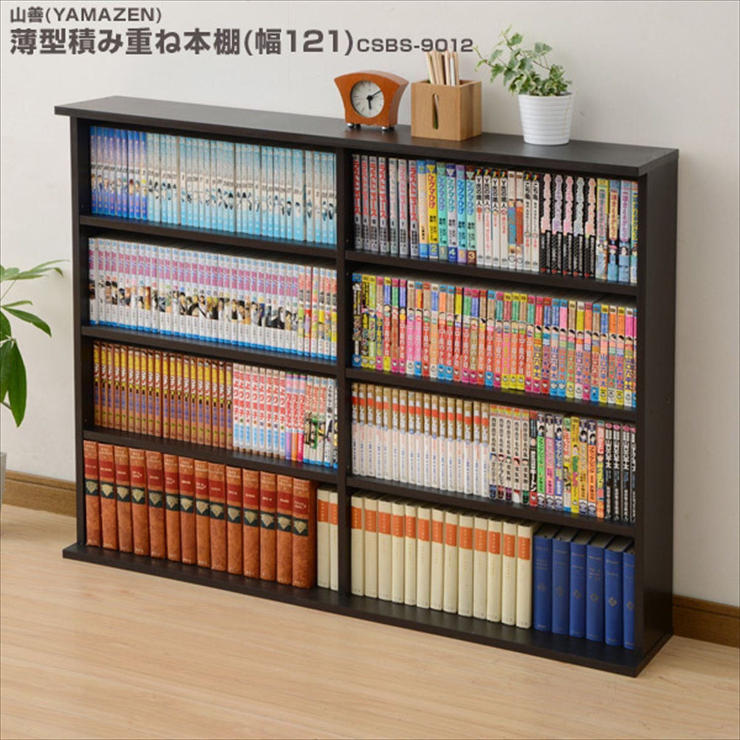 新着商品 連結パーツ付き 棚板可動 スリム 組立品 幅120.5×奥行22×高さ92cm ダークブラウン 本棚 CSBS-9012 DBR 山善