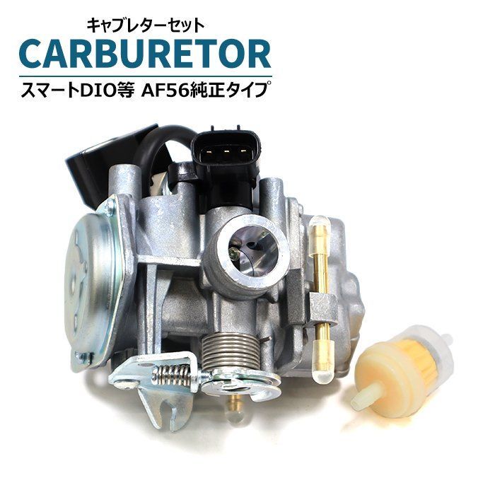 ホンダ スマートディオZ4 AF63 純正キャブレター KEIHIN S-CR AF63