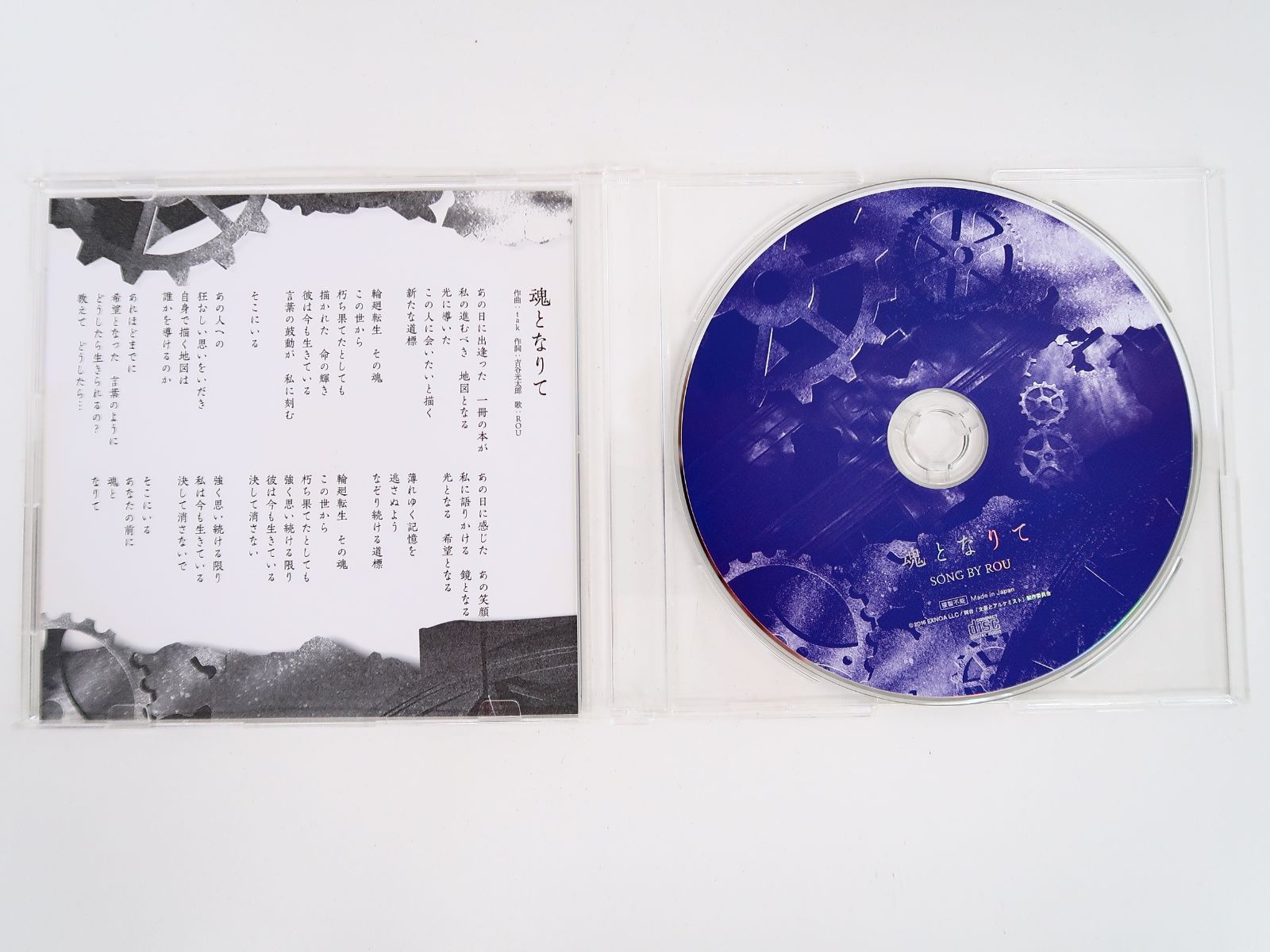 CD/舞台 文豪とアルケミスト 綴リ人ノ輪唱 特設サイト限定特典主題歌CD「魂となりて」 - メルカリ