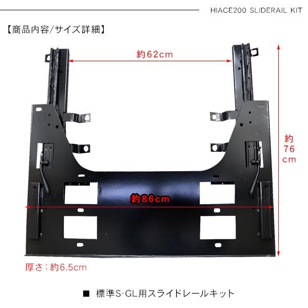 ハイエース 200系 全年式適合 セカンドシート スライドレールキット 標準ボディ S-GL 2列目シート 移動 内装 カスタム パーツ - メルカリ