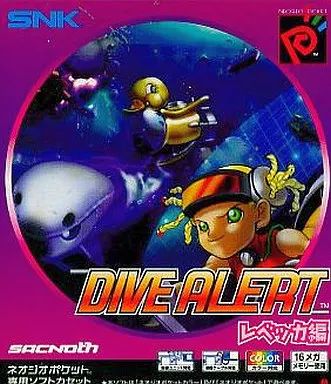 【美品】ダイブアラート　レベッカ編　ネオジオポケット 中古】ネオジオポケットソフト ダイヴアラート～レベッカ編～ - メルカリ