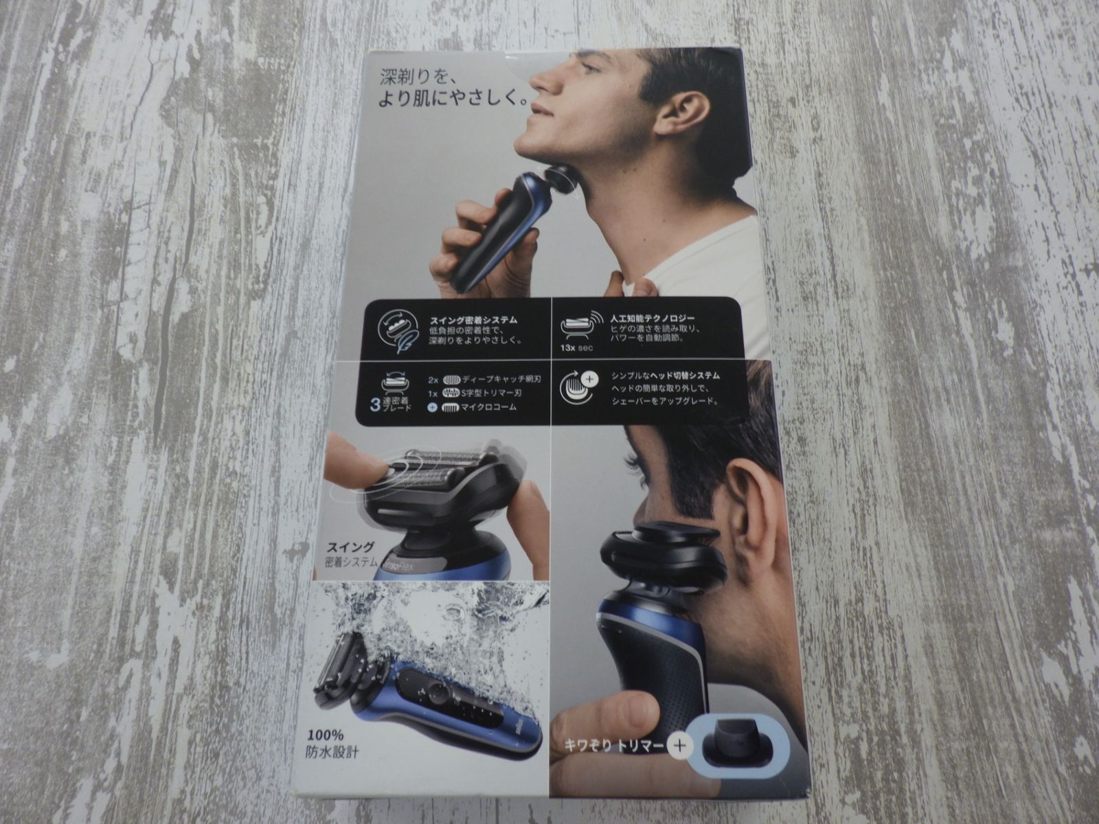 シェーバー 髭剃り