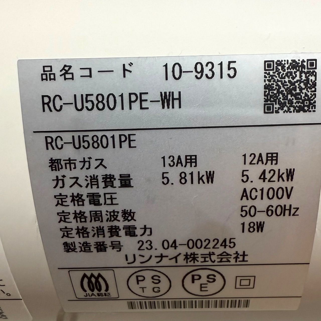 都市ガス12A 13A用