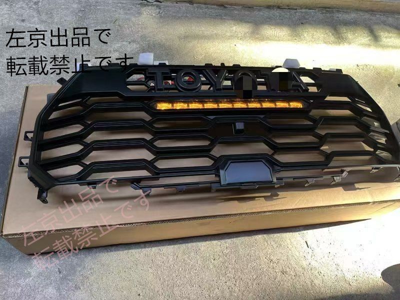 LED付きフロントグリル 黄白ダブルビーム長条LEDランプ