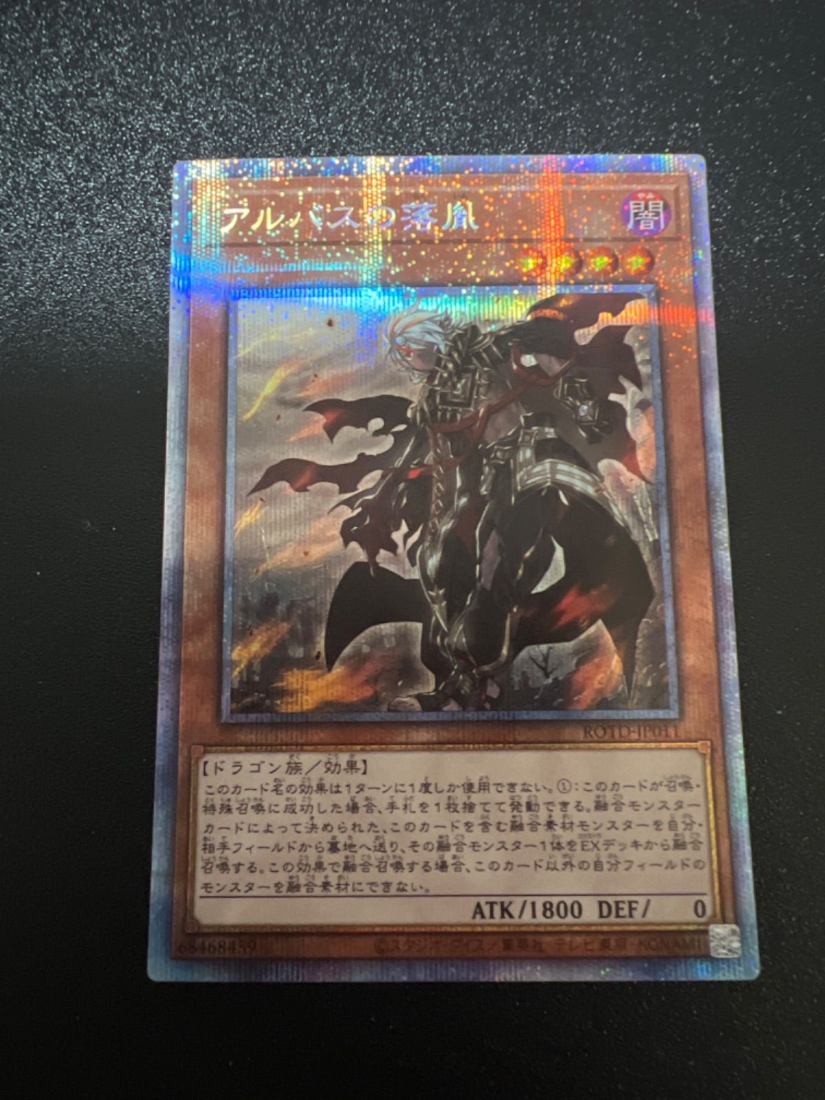 遊戯王 氷結界の龍 ブリューナク dtcシークレット
