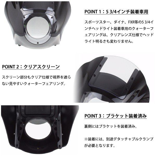 ハーレー クォーターフェアリング用 12インチスクリーン DDP DENTON Denton Performance（デントンパフォーマンス）/ FXXT-Sport
