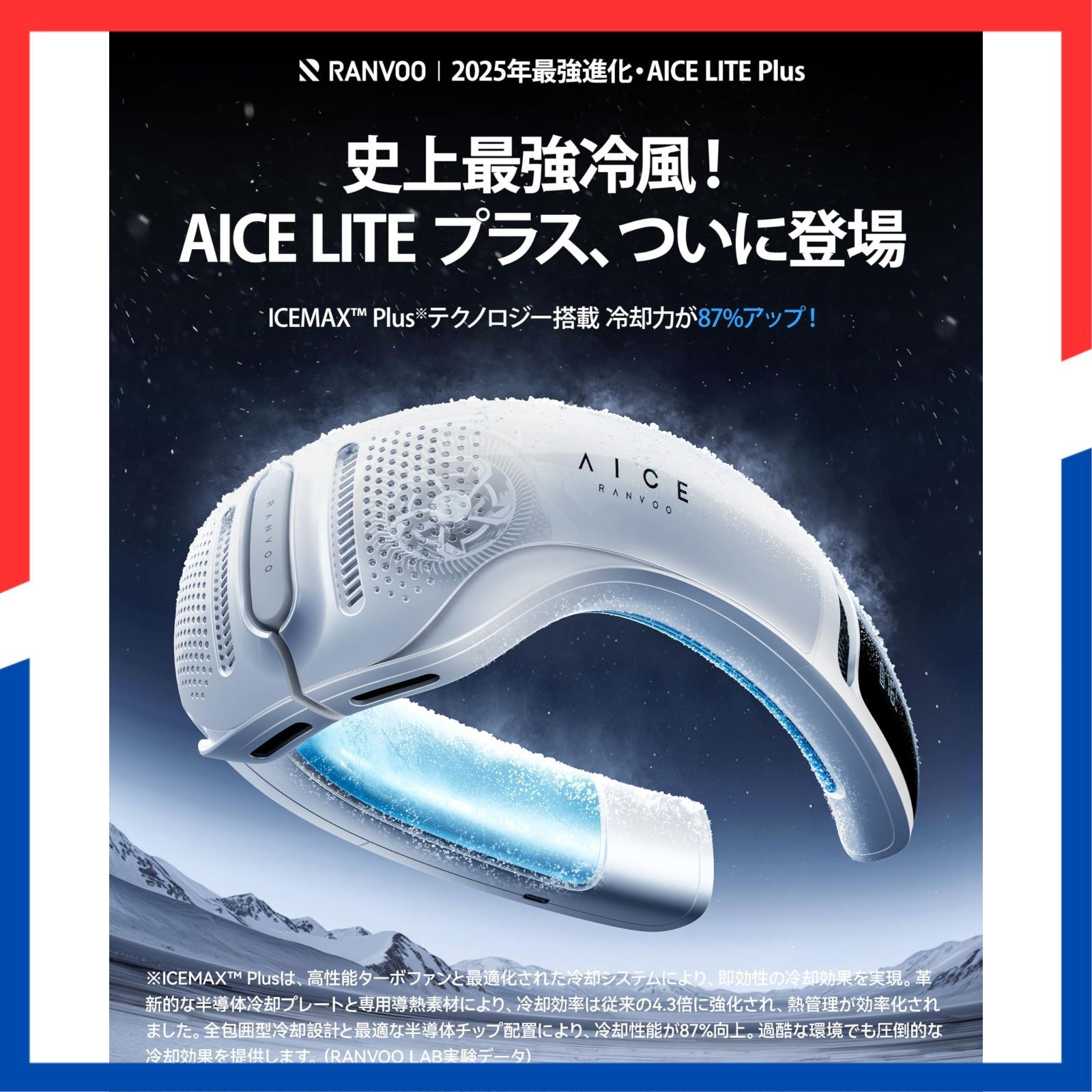 数量限定】LITEプラス】RANVOO ネッククーラー 冷却プレート 首