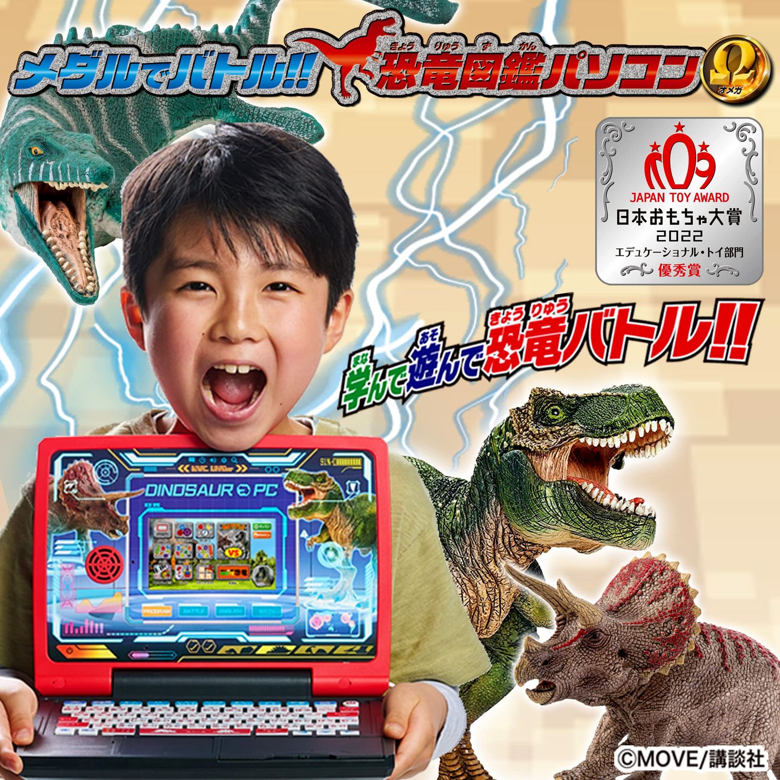 SEGA メダルバトル 恐竜パソコン Amazon.co.jp: セガトイズ(SEGA TOYS) メダルでバトル!! 恐竜