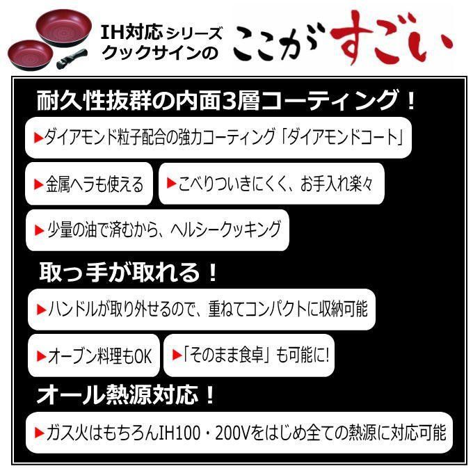 パール金属 取っ手が取れる