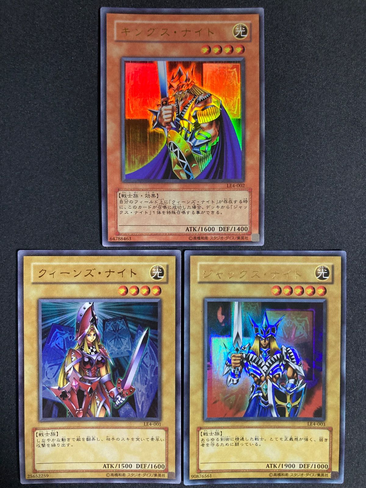 極美品】ジャックス・ナイト キングス・ナイト クィーンズ・ナイト